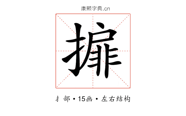 𢵞 𢵞