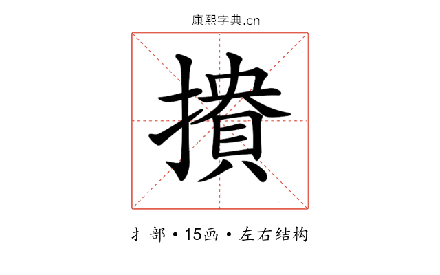 𢵟