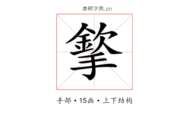 𢵡