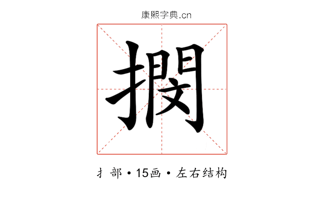 𢵢