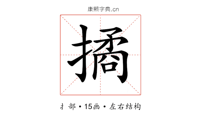 𢵮