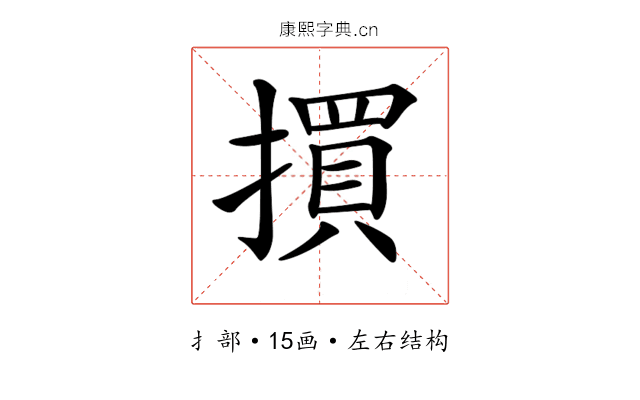 𢵯