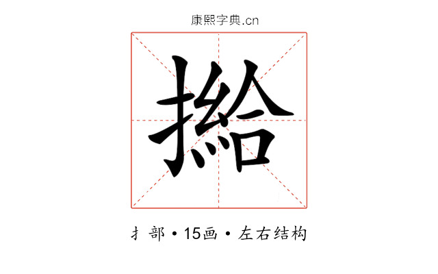 𢵰
