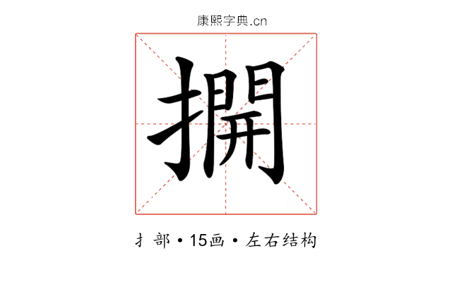 𢵱