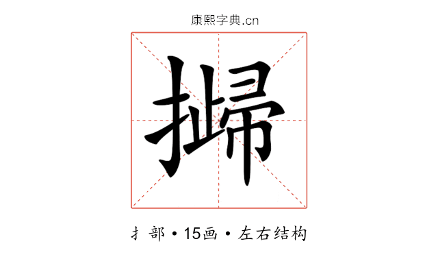 𢵴