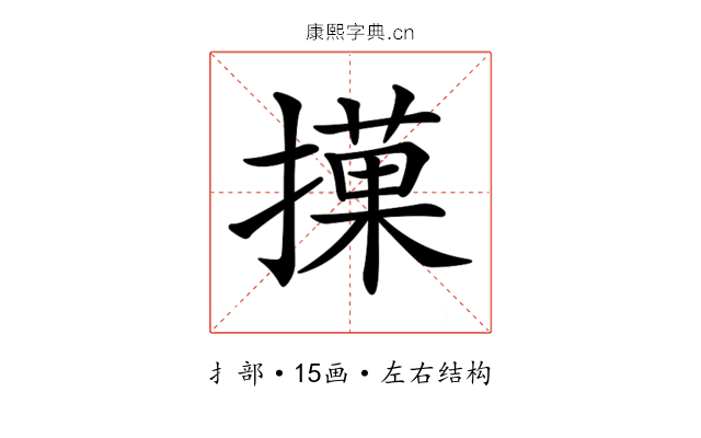 𢵵