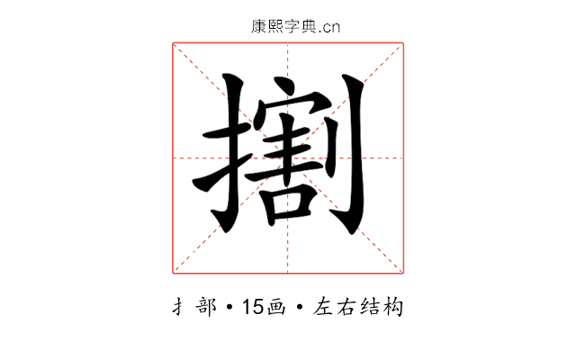 𢵷