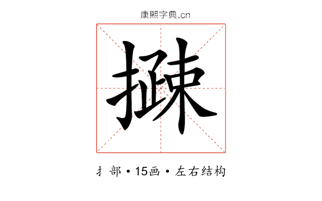 𢵽