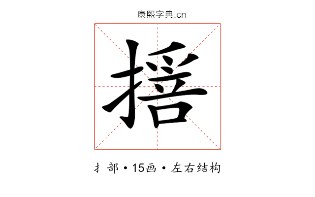 𢵾