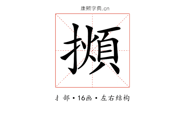 𢶃 𢶃