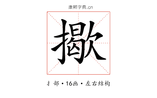𢶆