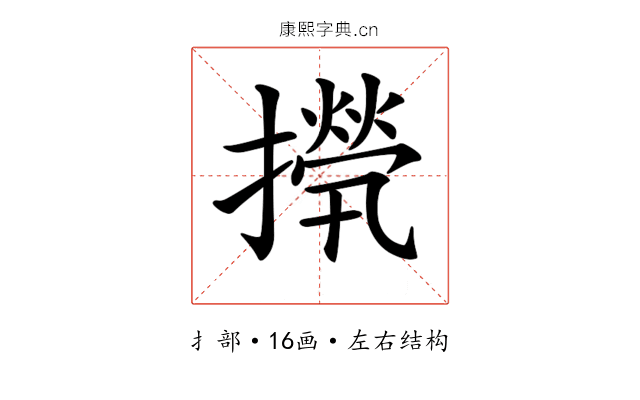 𢶇
