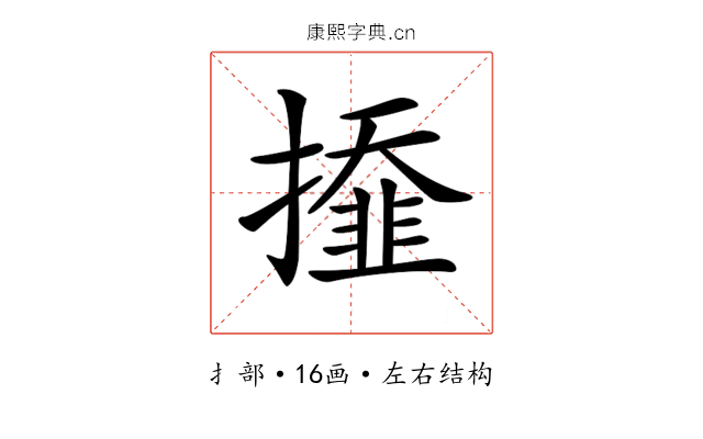 𢶍 𢶍