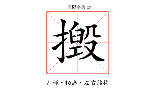 𢶙