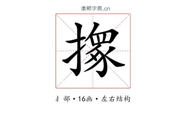 𢶢