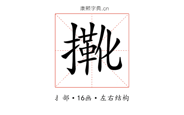 𢶤 𢶤