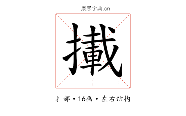 𢶪