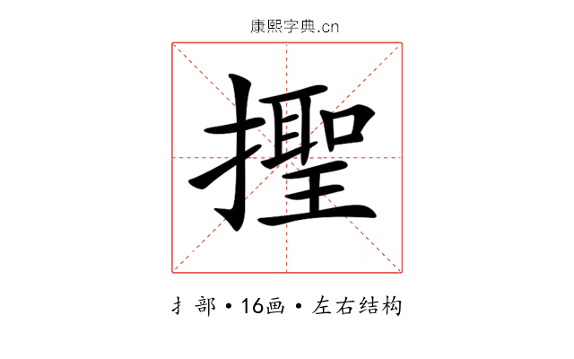 𢶫