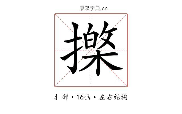 𢶱