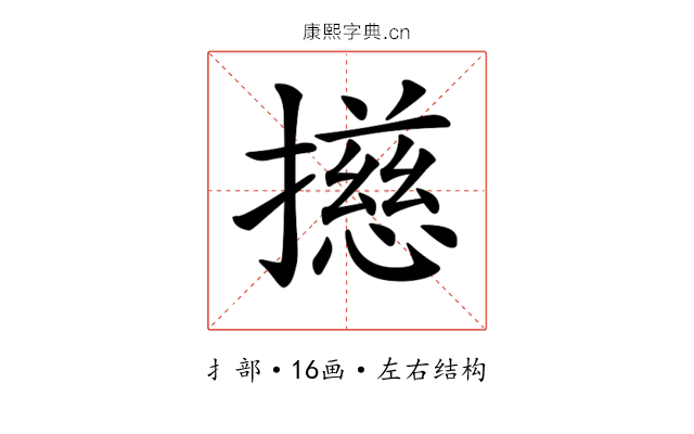 𢶴