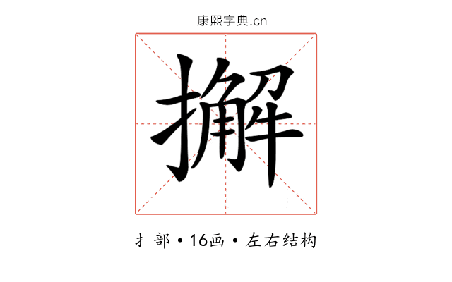 𢶷