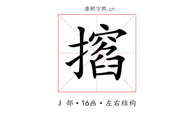 𢶺