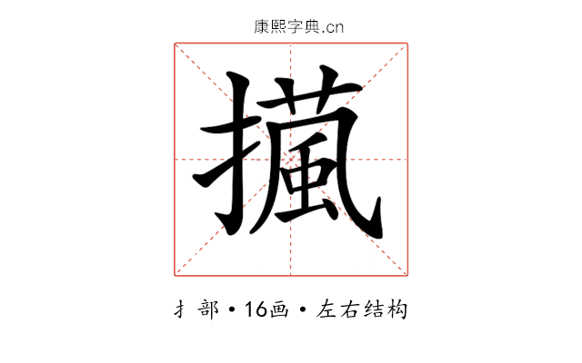 𢶻