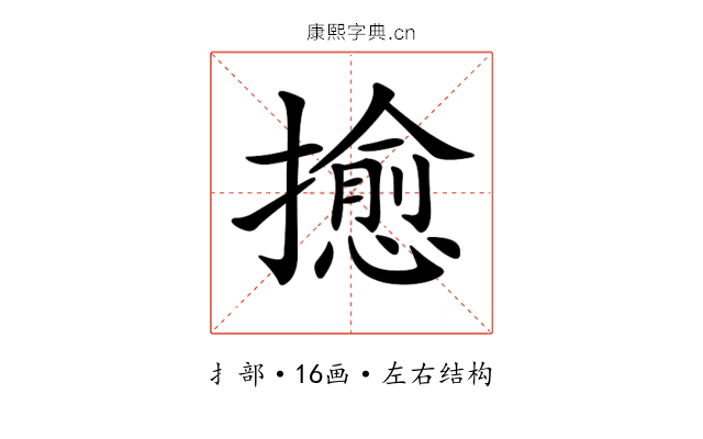 𢷀