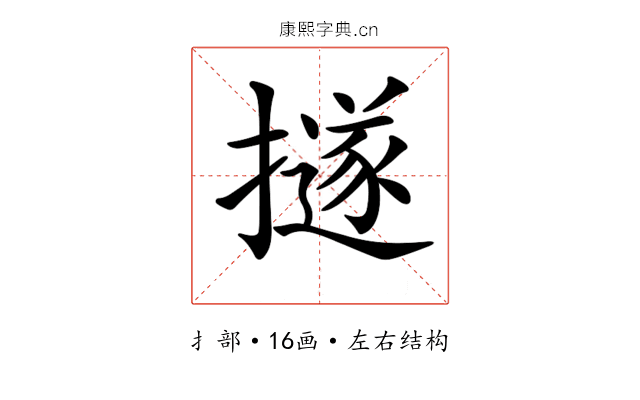 𢷊