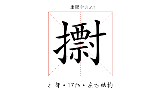 𢷋