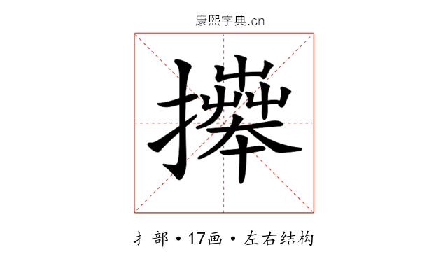𢷎 𢷎