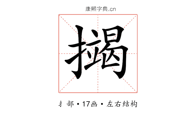 𢷒