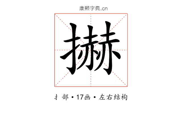 𢷓