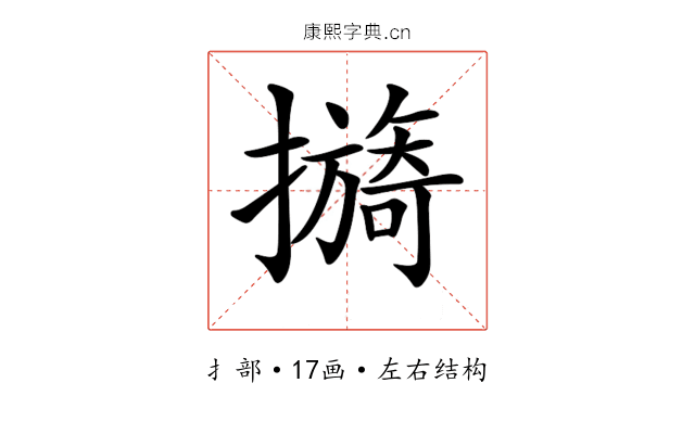 𢷔
