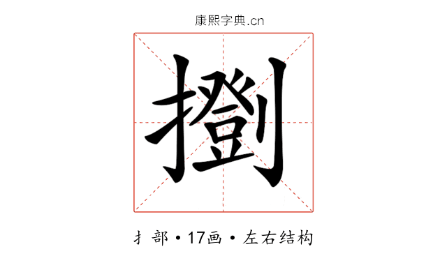 𢷚