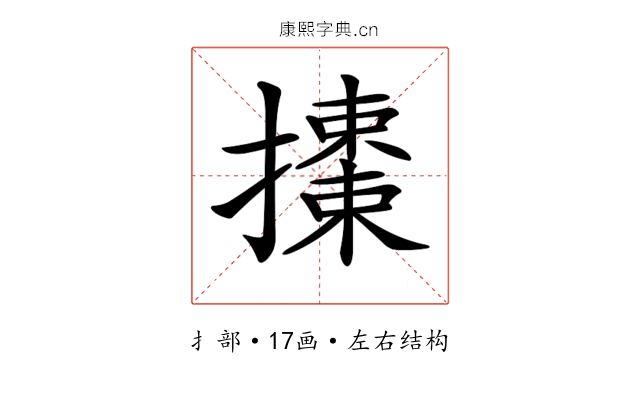 𢷜
