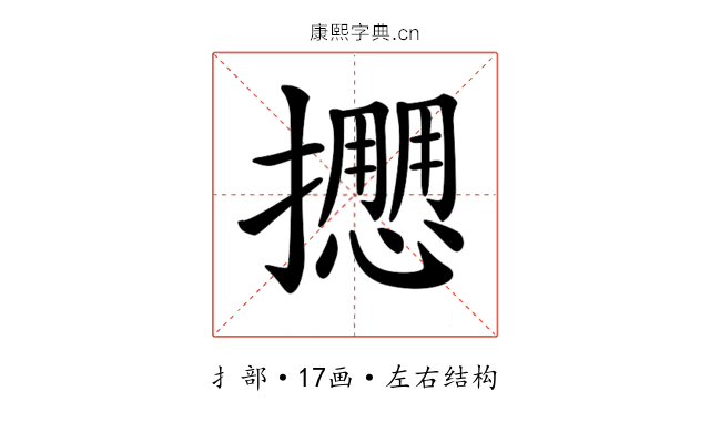 𢷝