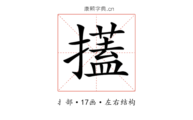 𢷞