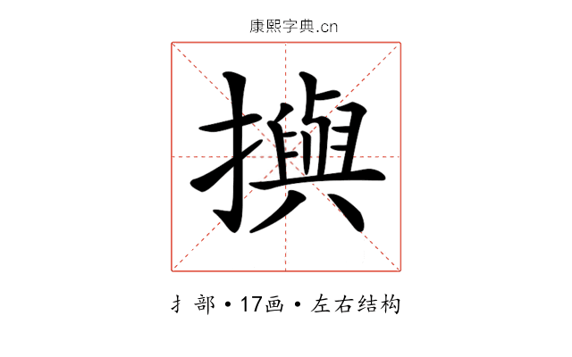 𢷣