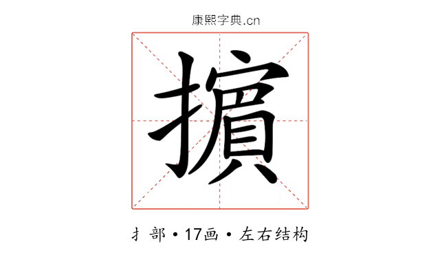𢷤