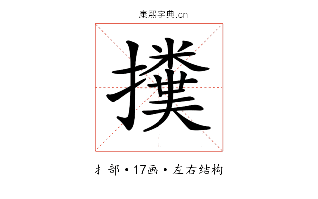 𢷥