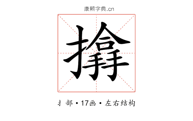 𢷨