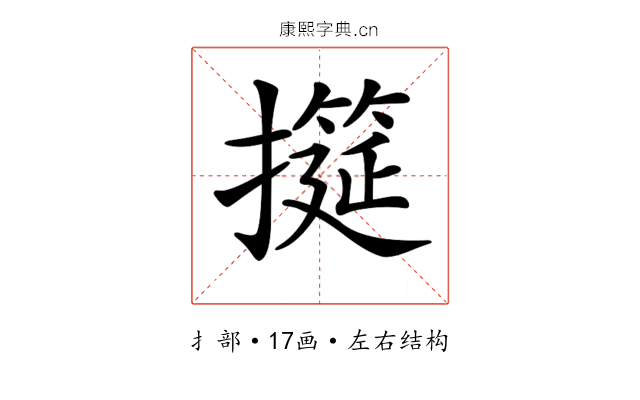 𢷩