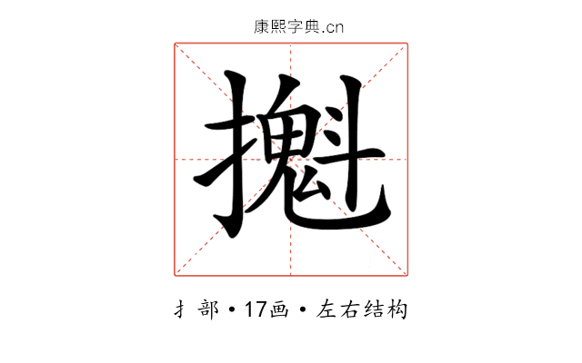 𢷪