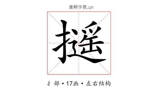 𢷫