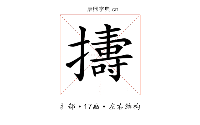 𢷬