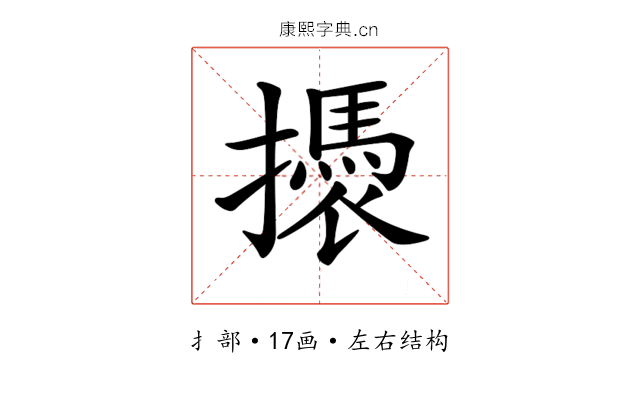 𢷭