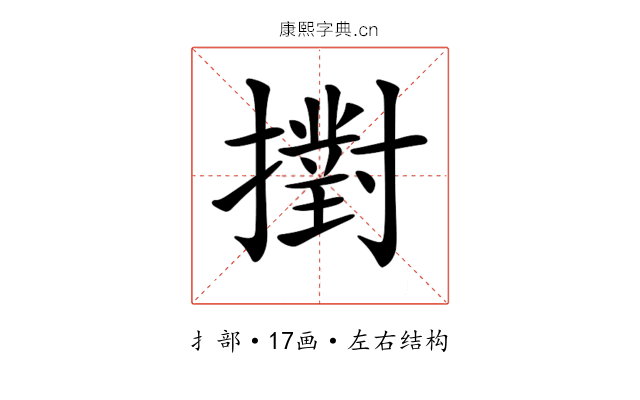 𢷮