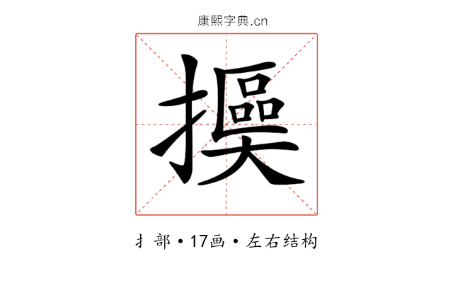 𢷯