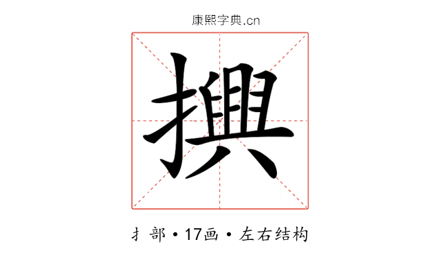 𢷲